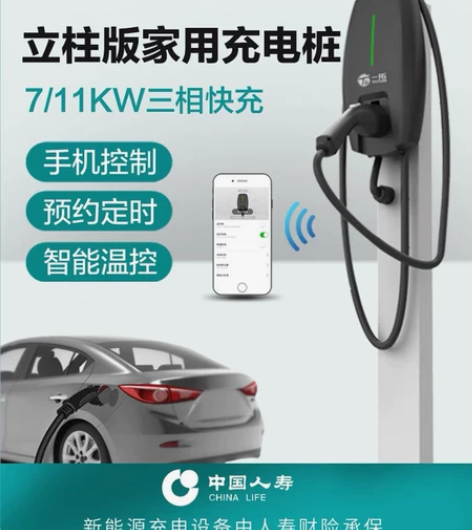 一拓 汽车充电桩家用新能源汽车充电器预约定...