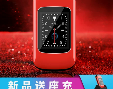 4G全网通关爱心A9老年机翻盖老人手机超长...
