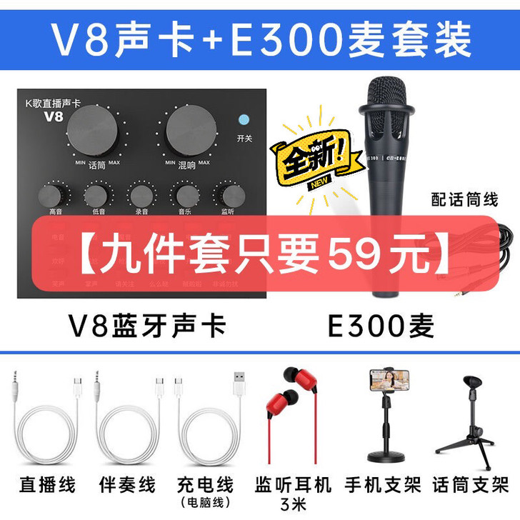 v8直播声卡唱歌手机专用全民K歌麦克风话筒...