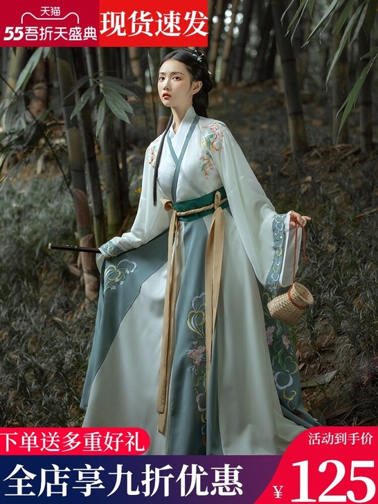 魏晋风汉服