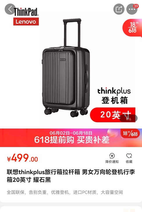 联想thinkplus旅行箱拉杆箱 男女万...