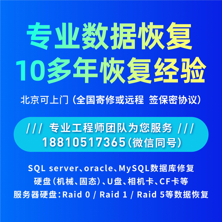 数据恢复 影视行业的救命稻草