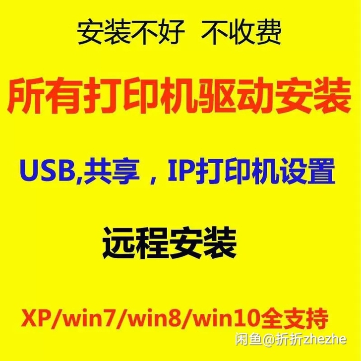 局域网打印机文件夹共享设置打印机扫描仪驱动...