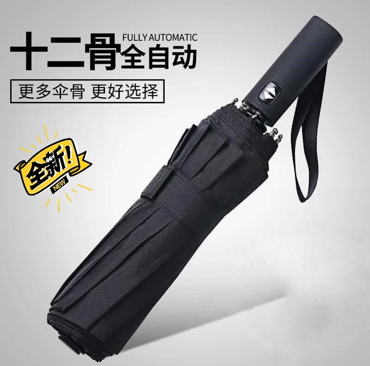 全新 雨伞折叠全自动男女学生韩版ins大号...