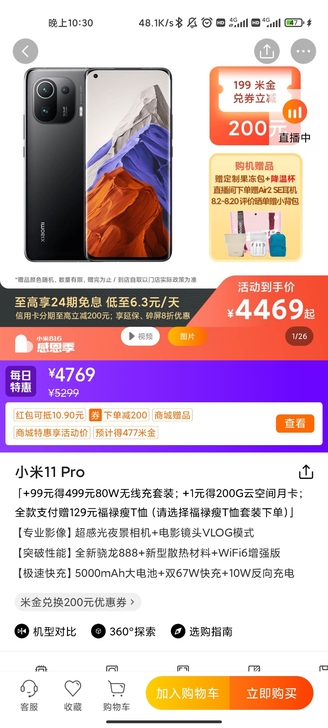 小米11Pro,几乎全新,99新在保,官方...