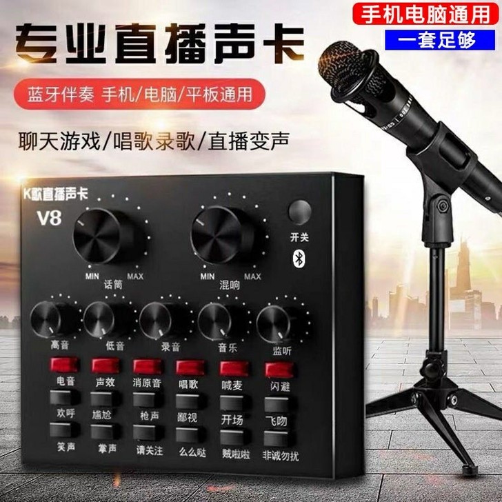 直播公司倒闭33.5元顶配全套V8声卡手机...