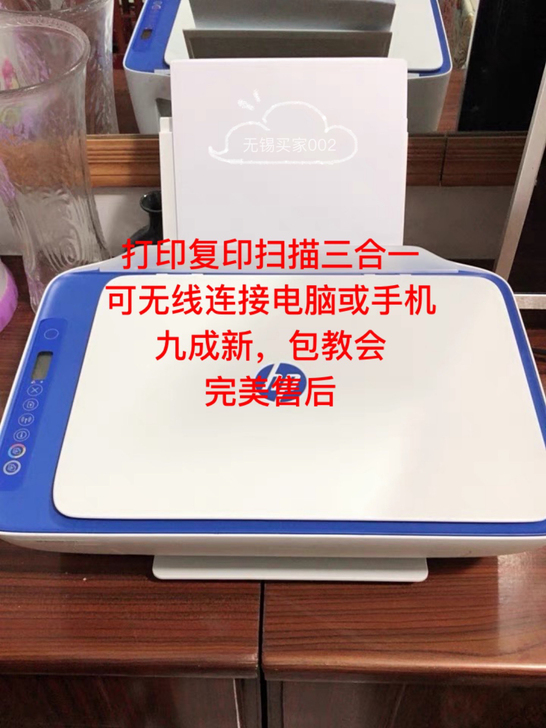 二手九成新hp惠普2621打印机家用小型学...