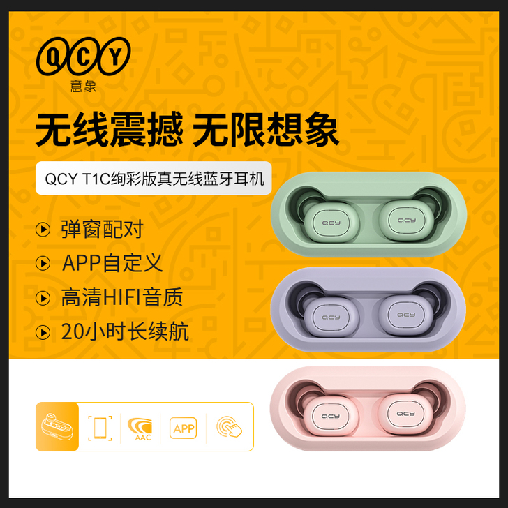 QCY T1C粉色 右耳机转卖