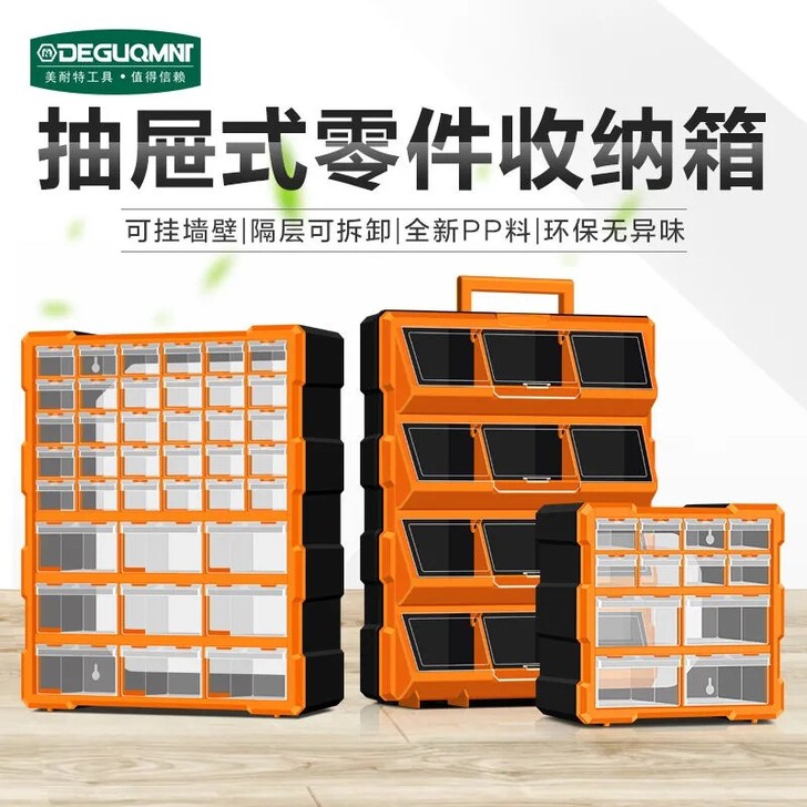 德国美耐特##amp；reg；零件盒抽屉式...