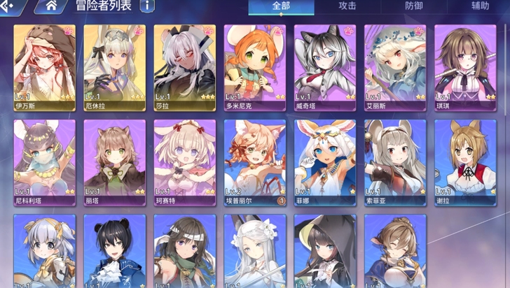伊甸园的骄傲国服耳机初始，三个三星组合  ...
