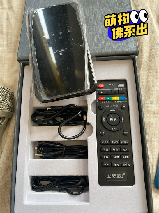 PMQ7声卡，搭配pop109电容麦，这个...