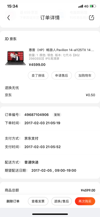 惠普畅游人pvailion14al125tx