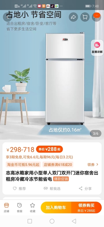 志高节能环保小冰箱438元购买，没有用过，...