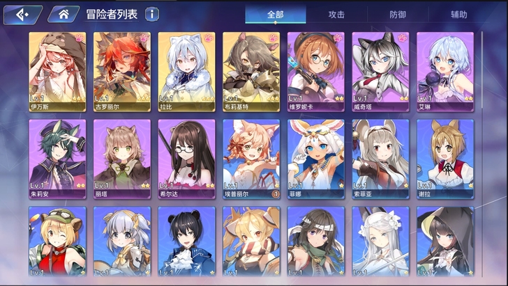 伊甸园的骄傲伊万斯耳机红狼古罗4ssr初始