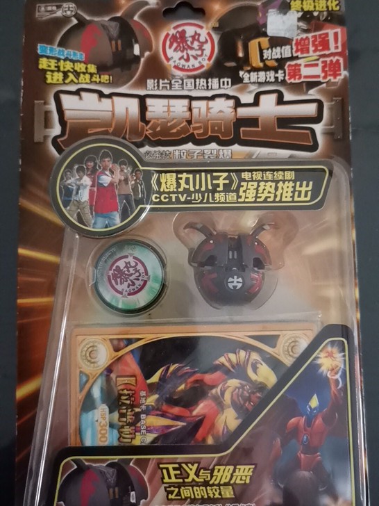 灵动爆丸小子凯瑟骑士全新未拆盒