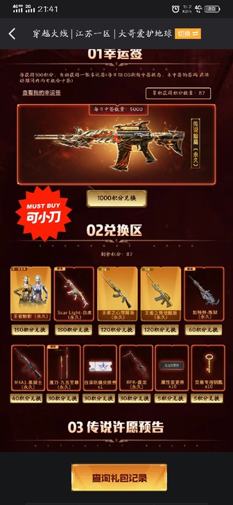 十八万cf点账号出售,可小刀