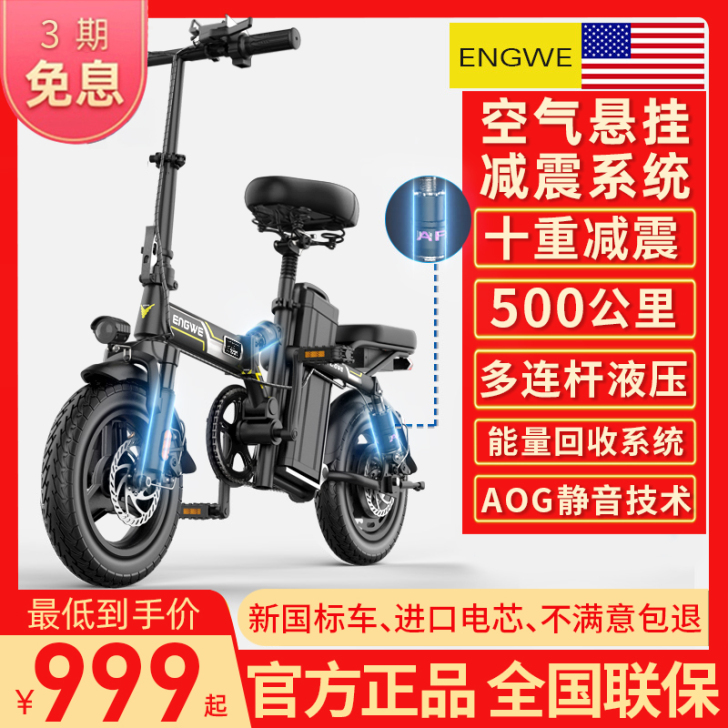 英格威 电动自行车一年的车，原来代驾买的，...