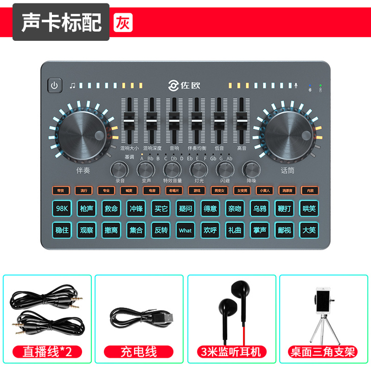 直播设备全套网红变声器专业级神器唱歌全民K...