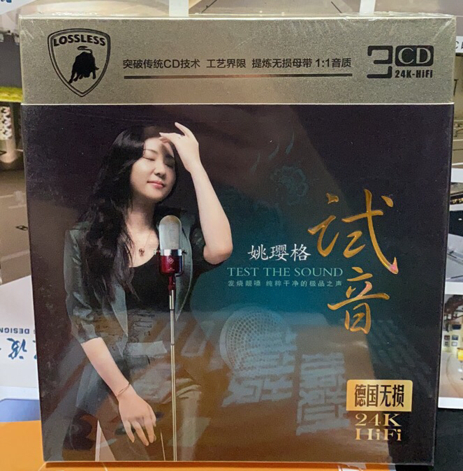 试音姚璎格   24K金三CD ，全新库存...
