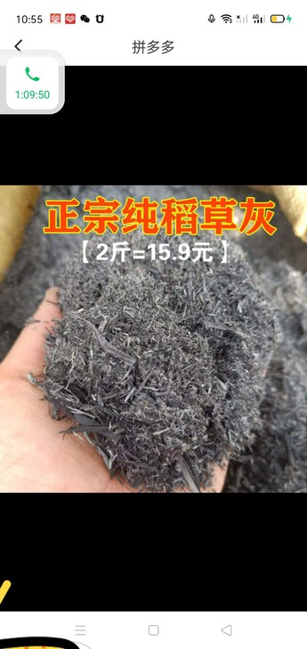 农家纯稻草灰2斤