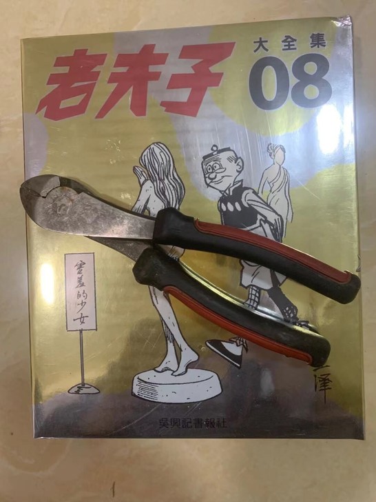 老夫子大全集钳子,吴兴记书报社剪刀。全新未...