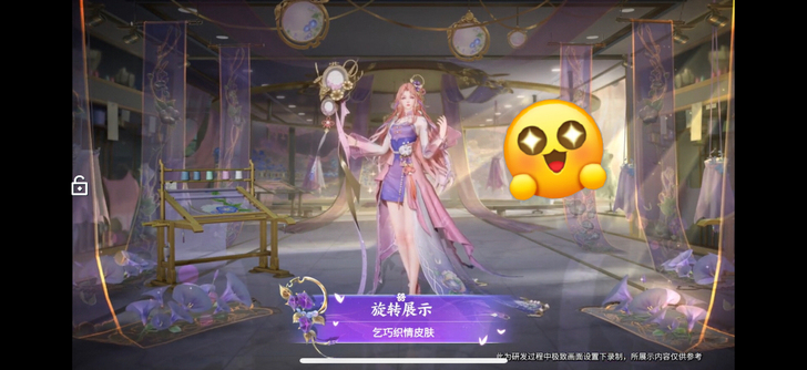 七夕礼物王昭君皮肤 礼品站 加贵族 秒送