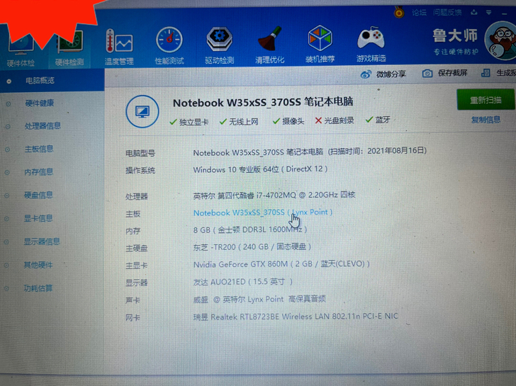 广州深圳本地出自用神舟4代I7 860m笔...