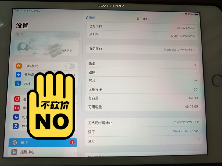 ipadmini5   银色wifi版 6...