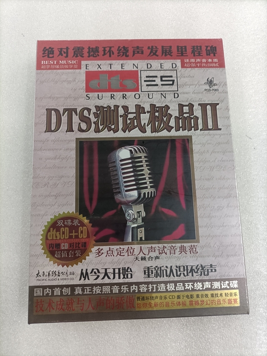 太平洋DTS 6.1声道，DTS测试碟，多...