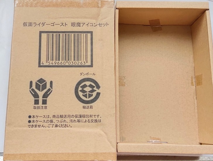 运输盒花音/贾贝尔/普通眼魔 眼魂套装盒子