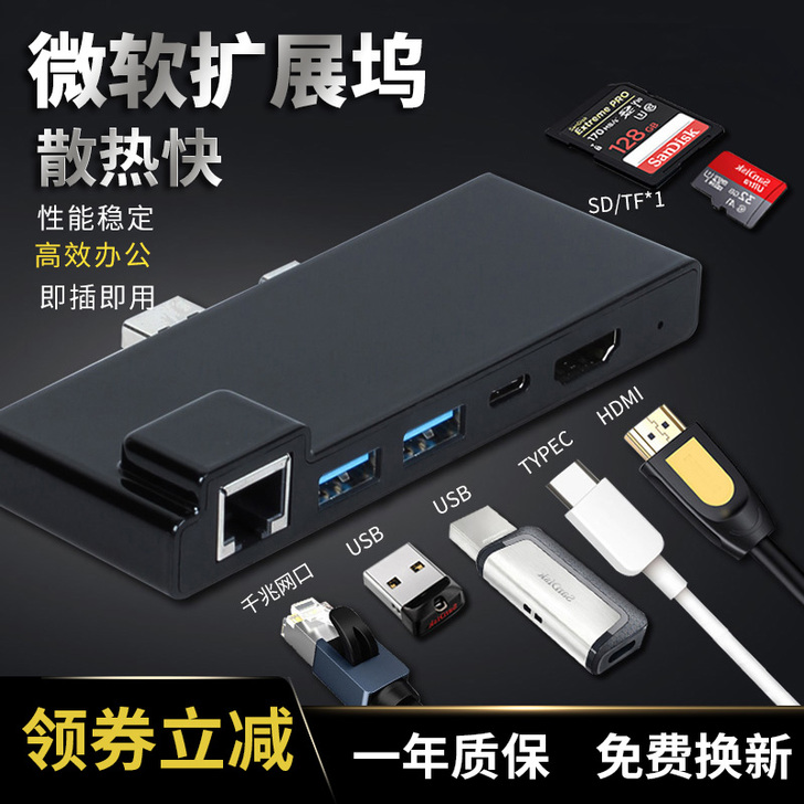 LESEM/乐仕迈 USB HUB转换器