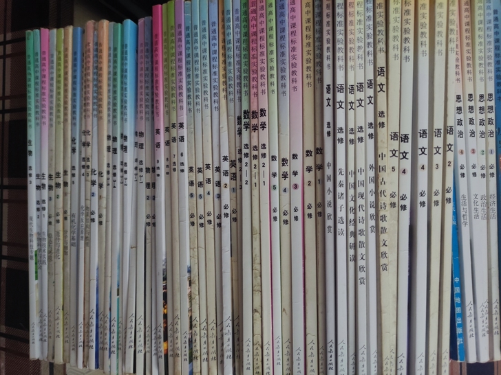 高中课本（付运费即卖）（可组合，不包邮）