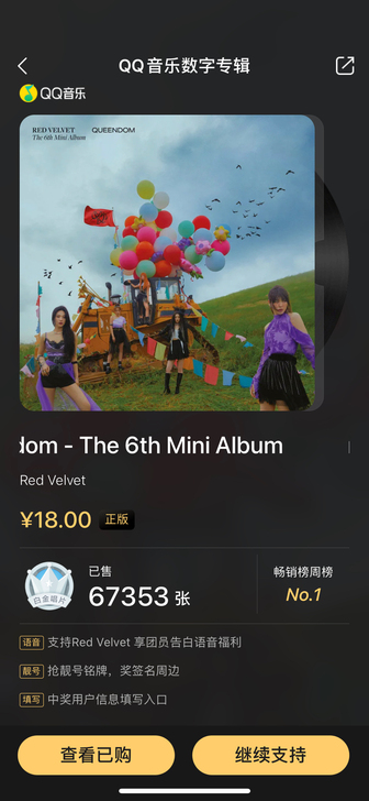 【出】Queendom red velve...