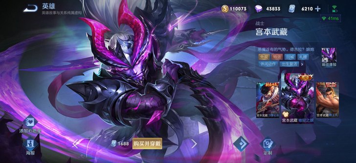 q区 任意一款1688皮肤 135元出!