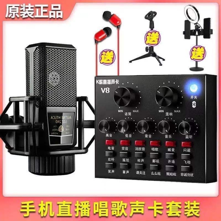 【售空下架】手机电脑通用v8直播声卡变声器...