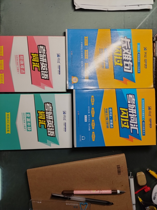 考研词汇闪过,搭配考研真相使用,淘宝湖北世...