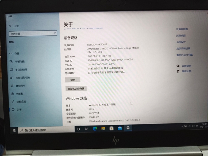 惠普14寸R7-2700笔记本，五成新，拆...