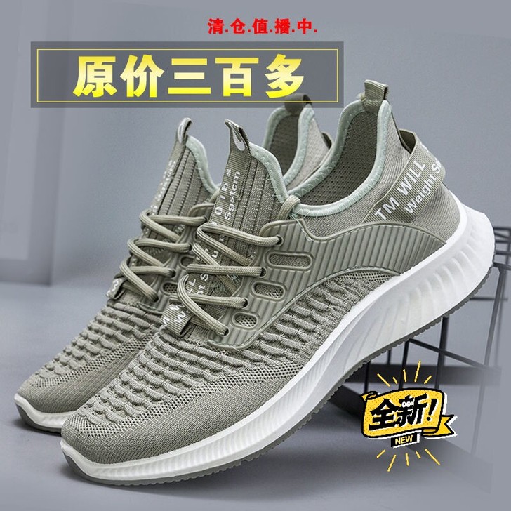 【官方正品】男鞋春季新款运动鞋软底网面鞋子...