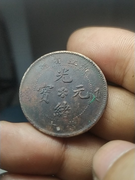 浙江水龙，版本未知。35页