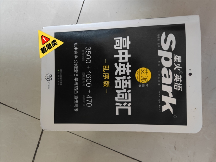 星火英语高中英语词汇乱序版