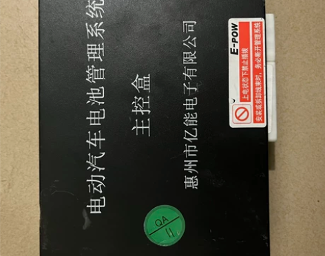 普莱德主控盒北汽EV160普莱德EV03亿...