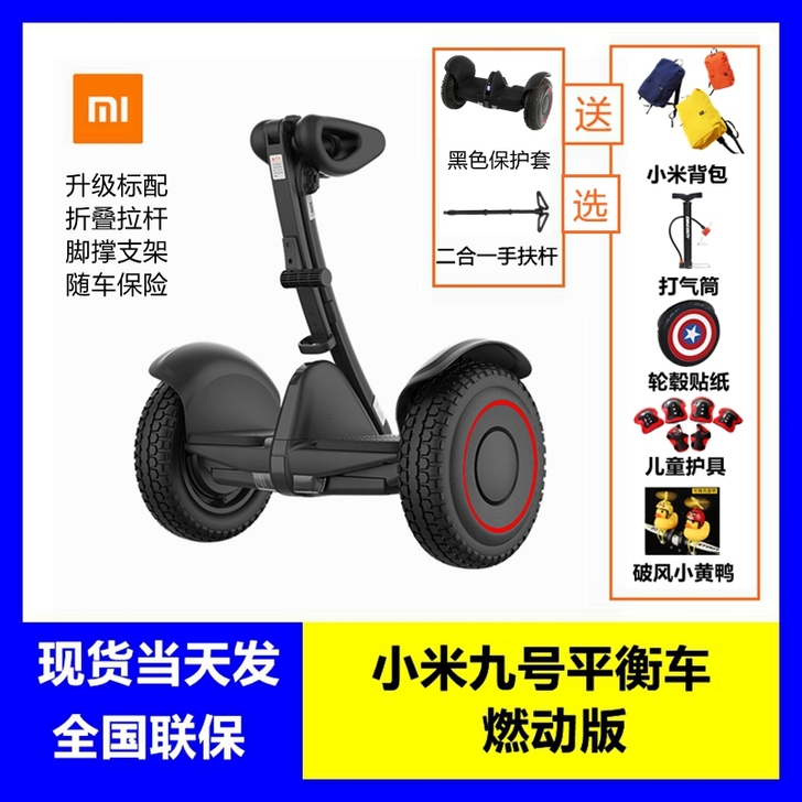 正品小米九号平衡车燃动版9号米家定制升级双...