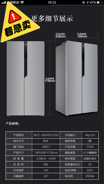 全新 康佳对开门冰箱，忍痛割爱，价格优惠，...