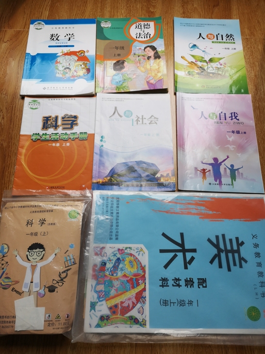 小学数学科学美术配套材料一年二年上下学具北...