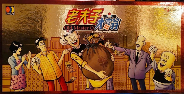 老夫子绝版大富翁手办，限量2000。原盒巨...