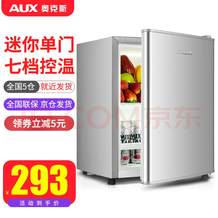 冰箱刚买的,因为提及不是很大满足不了自己现...