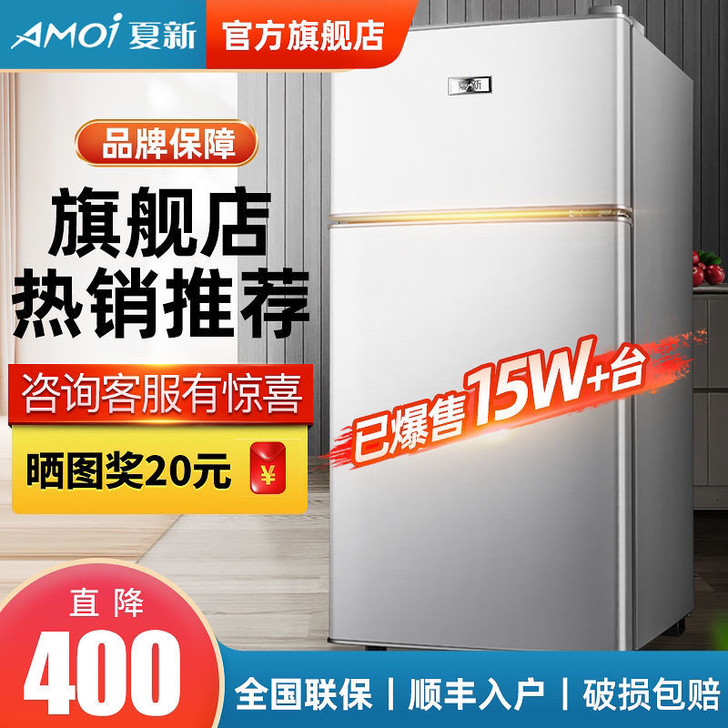 夏新冰箱家用双门小型二人冷冻冷藏租房宿舍节...