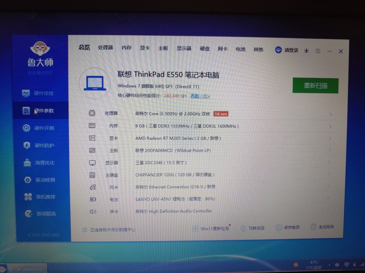15寸大屏联想e550笔记本电脑，配置看图...