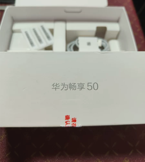 华为畅享50 6+128 送老人,备用无敌...