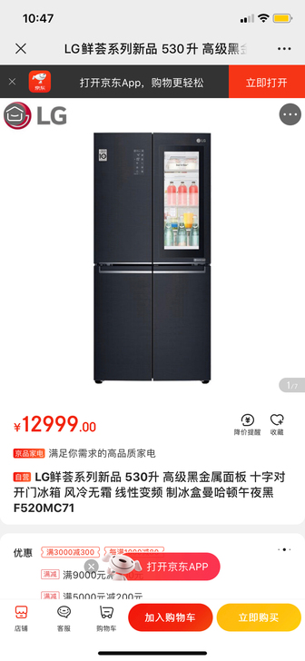 LG鲜荟系列新品 530升 高级黑金属面板...